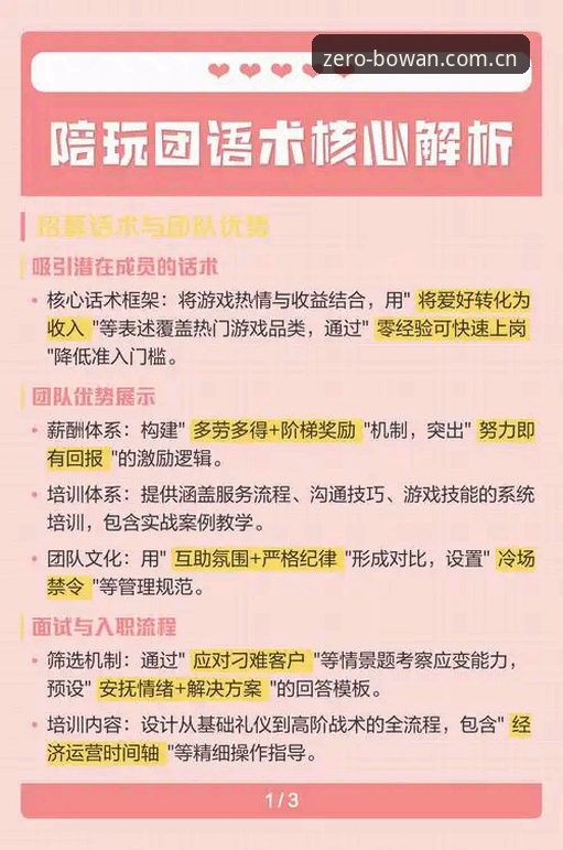 **博万体育平台实用技巧：拆解零门槛直达核心页背后的效率逻辑**
