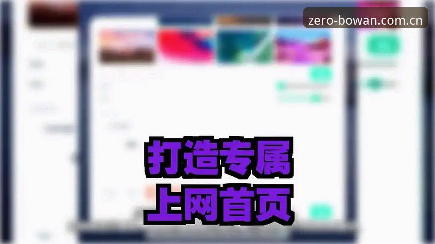 别再收藏夹吃灰了！零门槛直达核心功能页实时比分操作教程，教你三秒告别"找入口"内耗